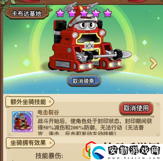 滿級坐騎——10星卡布達(dá)基地