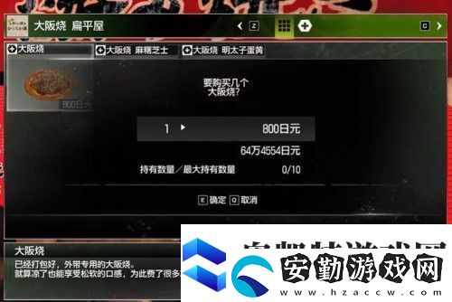 如龍7外傳無名之龍大阪燒在哪