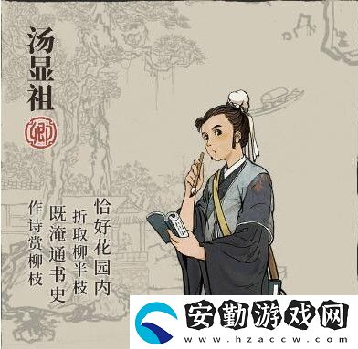 江南百景圖湯顯祖介紹