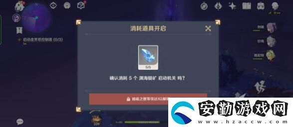 原神三界路饗祭其一任務攻略