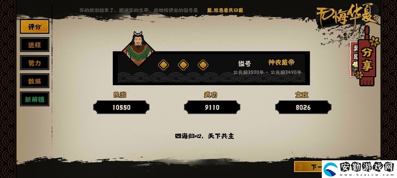 無悔華夏十日凌空特殊事件攻略