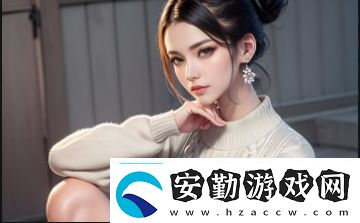 如何在節(jié)奏中尋求適度刺激如何C互動時的快感與力量與溫柔之平衡