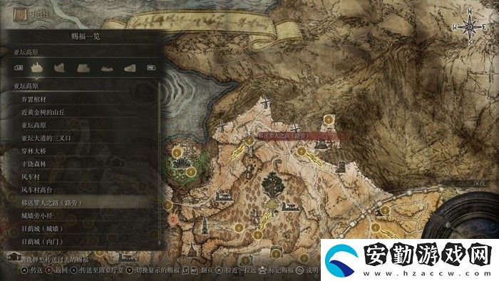 艾爾登法環(huán)亞壇高原賜福地點介紹
