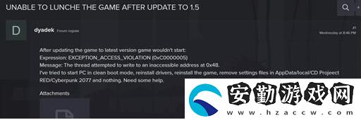 賽博朋克2077更新1.51版本PS4實(shí)體光盤(pán)版無(wú)法啟動(dòng)解決方法