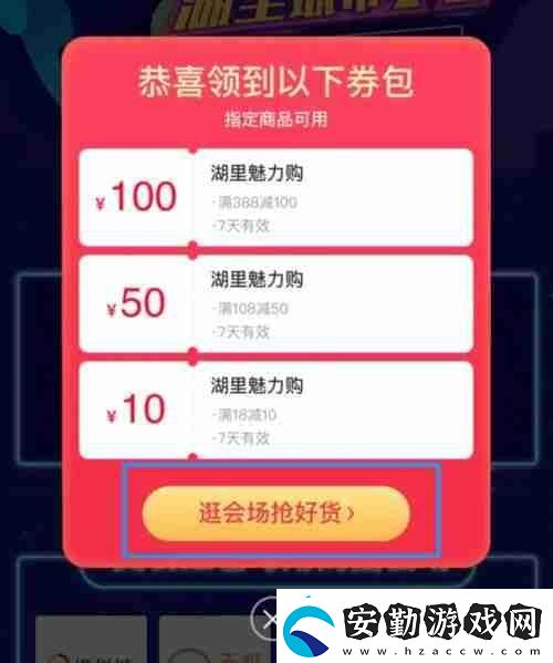 樂(lè)品上海2025第三輪消費(fèi)券的搶購(gòu)時(shí)間