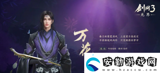 劍3無(wú)界新手需要注意什么