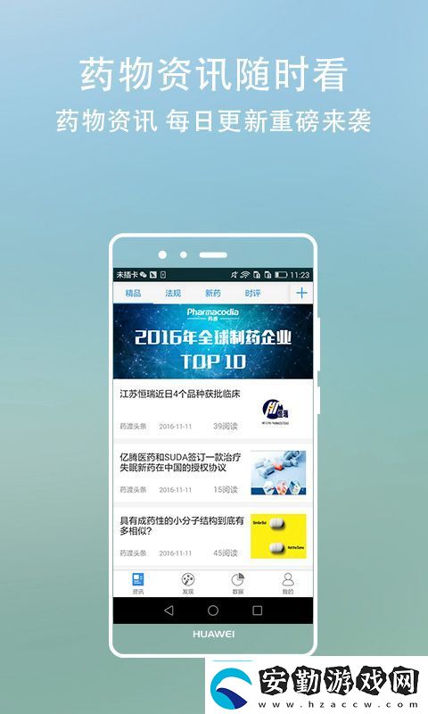藥渡頭條app下載安裝藥渡頭條手機版下載v3.4.0