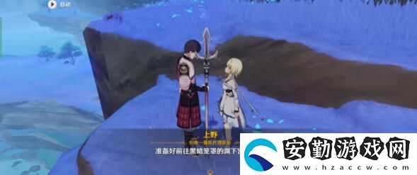 原神三界路饗祭其一任務攻略