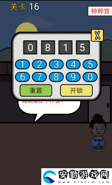 逃離皇宮第16關通關攻略