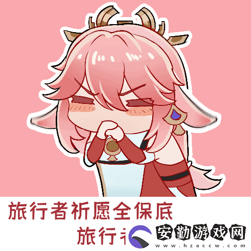 原神八重神子表情包