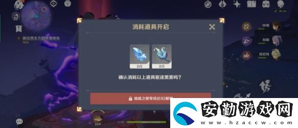 原神三界路饗祭其一任務攻略