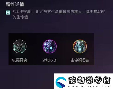 金鏟鏟之戰(zhàn)羈絆怎么搭配
