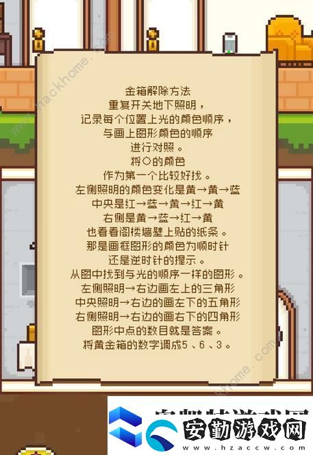 像素小屋逃離不可思議之家三周目圖文通關(guān)流程攻略