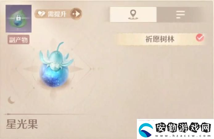 無(wú)限暖暖星光果提示當(dāng)前條件無(wú)法采集怎么回事
