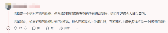 分析師預(yù)測(cè)NS2定價(jià)400刀玩家們興奮了