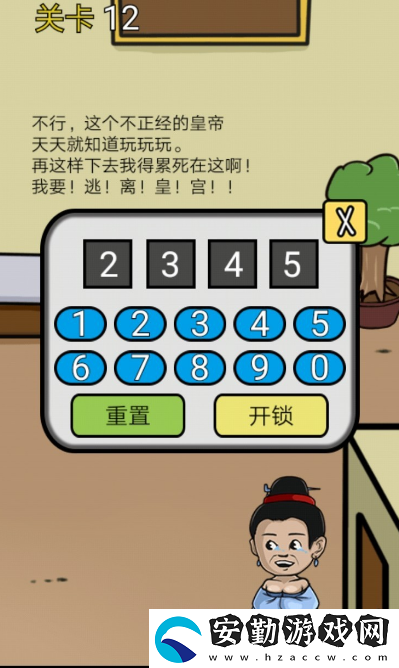 逃離皇宮第12關(guān)通關(guān)攻略