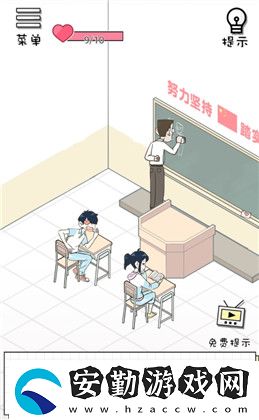 老師你聽我解釋啊第15關(guān)通關(guān)攻略