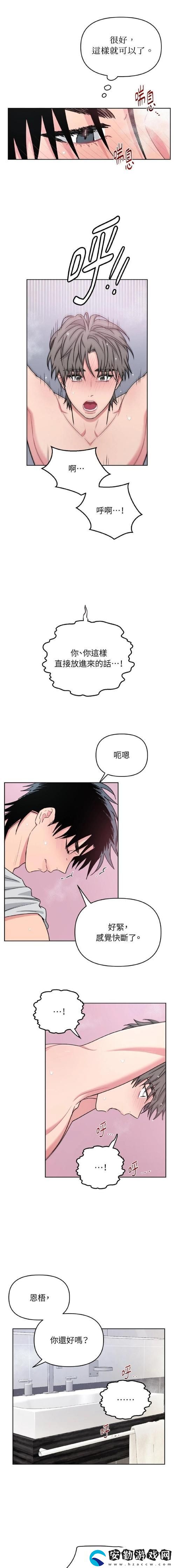 快C我啊?用力?嗯?輕一點(diǎn)圖片