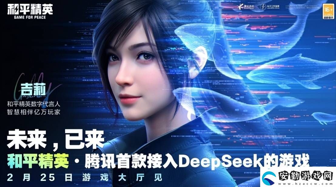 AI+游戲