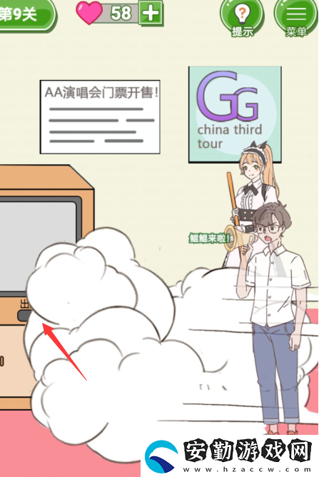 備胎的自我修養(yǎng)第9關(guān)通關(guān)攻略