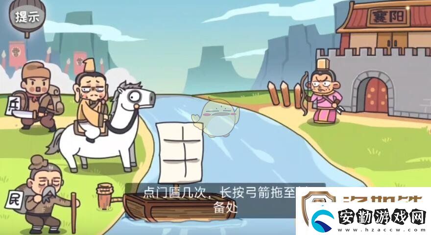 桃園梗傳第九關(guān)怎么過