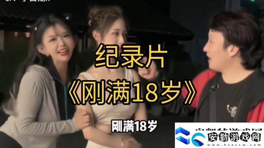 高清秒播免費(fèi)觀看已滿十八歲電視劇
