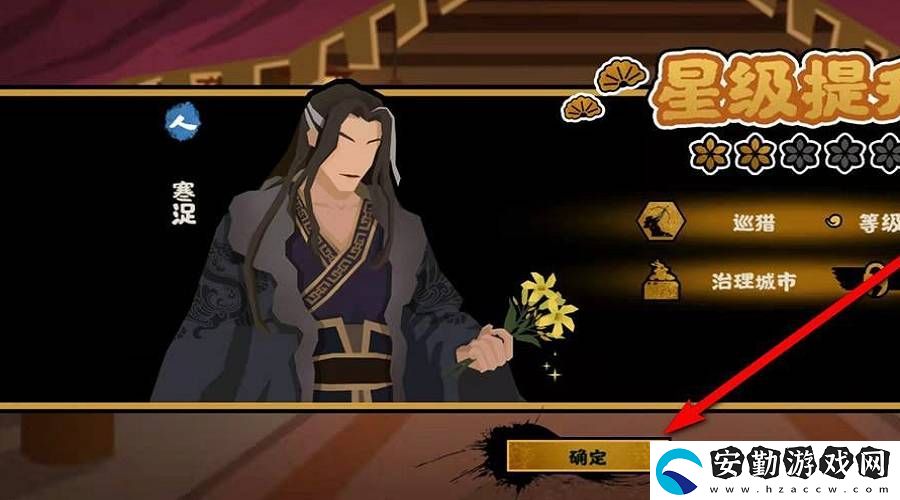無(wú)悔華夏升星方法