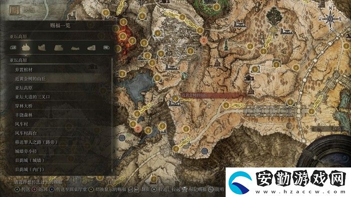 艾爾登法環(huán)亞壇高原賜福地點介紹