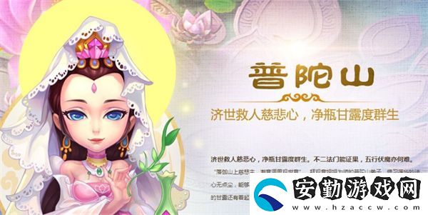 夢幻西游普陀山陣容搭配推薦