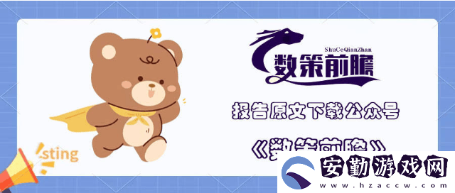 “兩新”政策驅(qū)動(dòng)購(gòu)車新趨勢(shì)