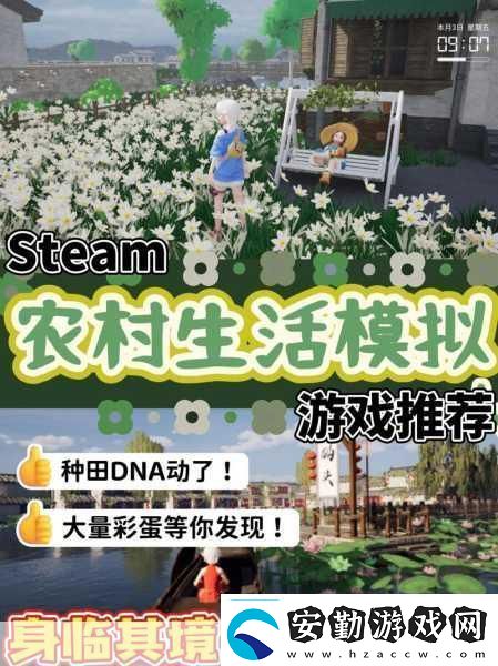 重啟田園夢(mèng)想盡在種田重啟人生——超好玩的種植模擬游戲等你來體驗(yàn)！