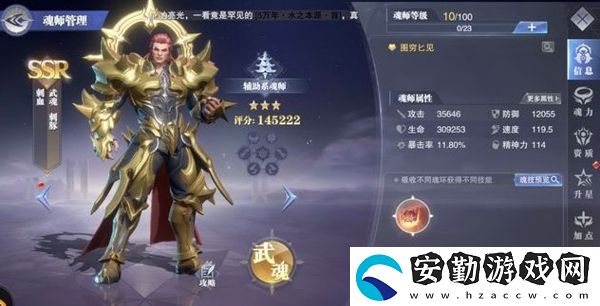 斗羅大陸魂師對(duì)決刺豚斗羅魂環(huán)怎么搭配