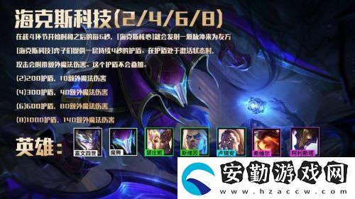 云頂之弈?？怂箍萍剂b絆效果介紹
