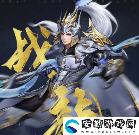 戰(zhàn)龍無雙什么角色好用