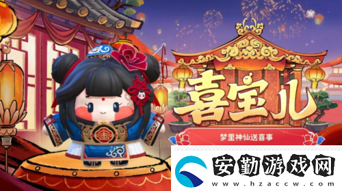 國風(fēng)墨韻繪新篇蛋仔派對(duì)蛇年新春盲盒上線