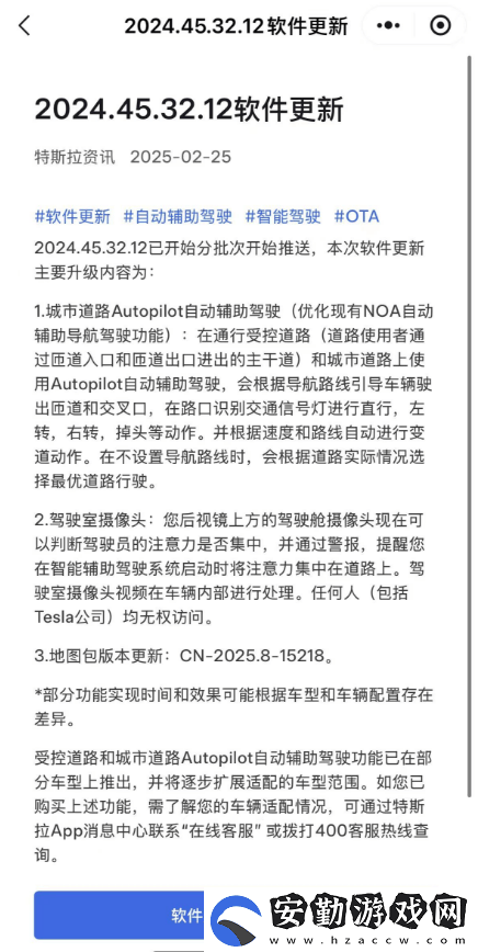 小米特斯拉同日升級(jí)智能駕駛