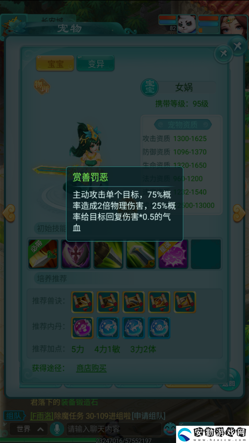 逍遙情緣手游誰不想寵物有超多特殊技能