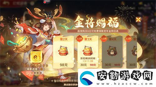 自在西游巳蛇迎春版本即將到來！二周年金將金蟬子招募活動同期復刻！