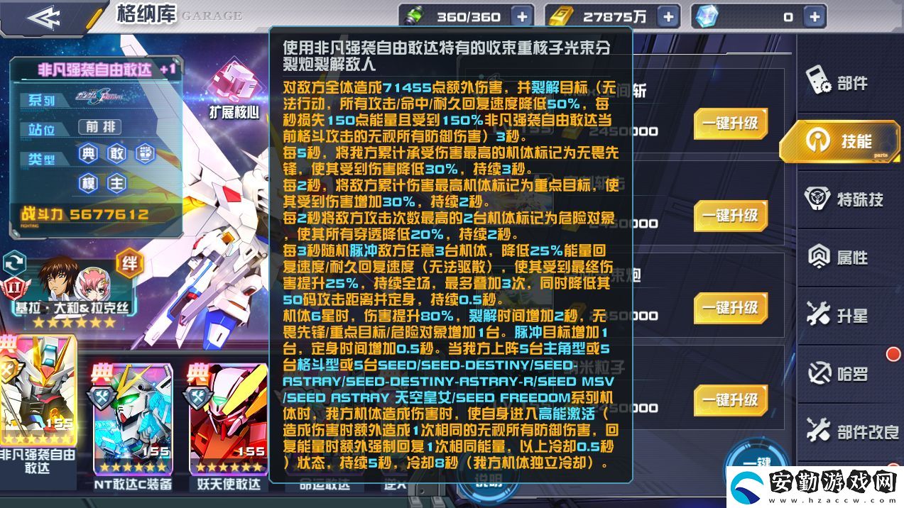 敢達(dá)決戰(zhàn)1月新機(jī)爆料