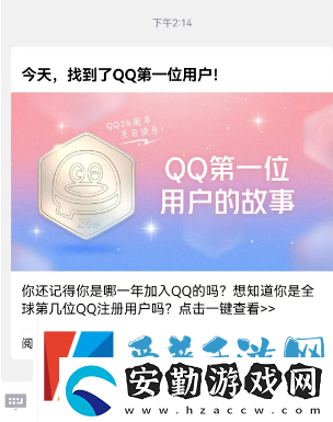 qq全球注冊(cè)排名查詢2023