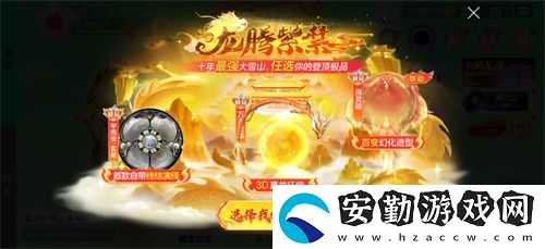 球球大作戰(zhàn)故宮神獸新春聯(lián)動上線
