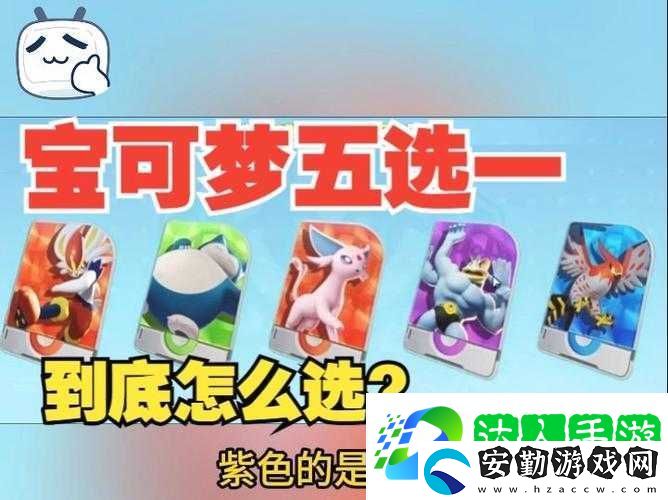 寶可夢大探險初入冒險