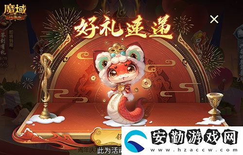 開工上線福利！魔域口袋版祝您開工大吉！
