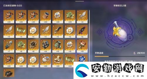 原神祝圣之霜加量