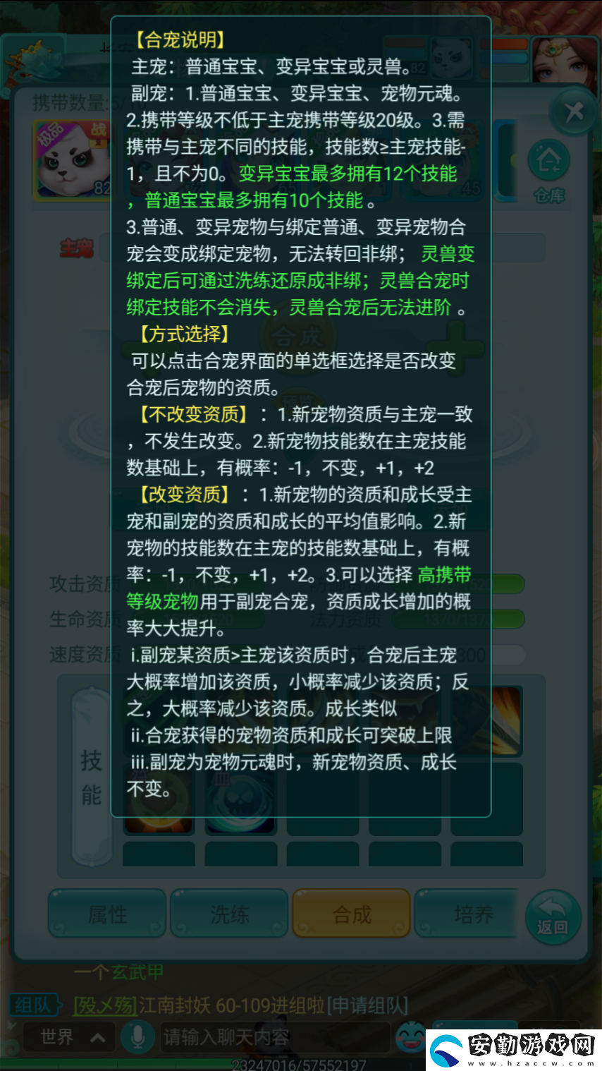 逍遙情緣手游誰不想寵物有超多特殊技能