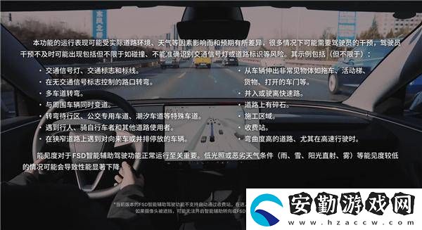 特斯拉FSD智能輔助駕駛上線