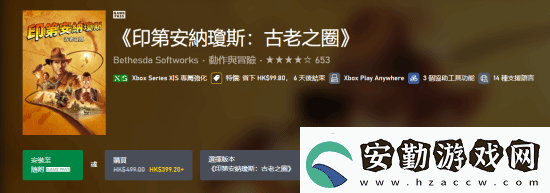 奪寶奇兵
