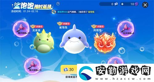 球球大作戰(zhàn)故宮神獸新春聯(lián)動上線