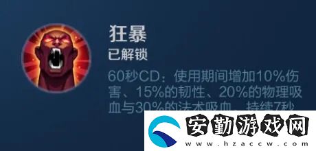 王者榮耀公孫離帶狂暴能夠進行法術(shù)吸血嗎