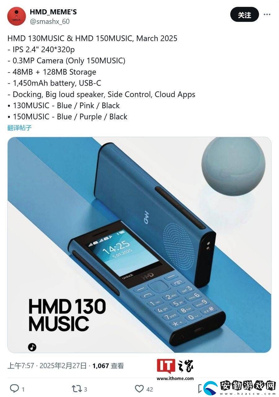 HMD將推音樂功能手機(jī)